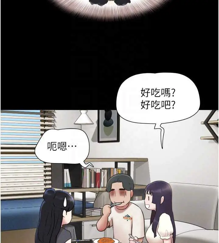 漫画《韶恩》第70话第88张图