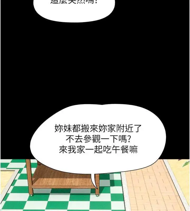 漫画《韶恩》第70话第9张图