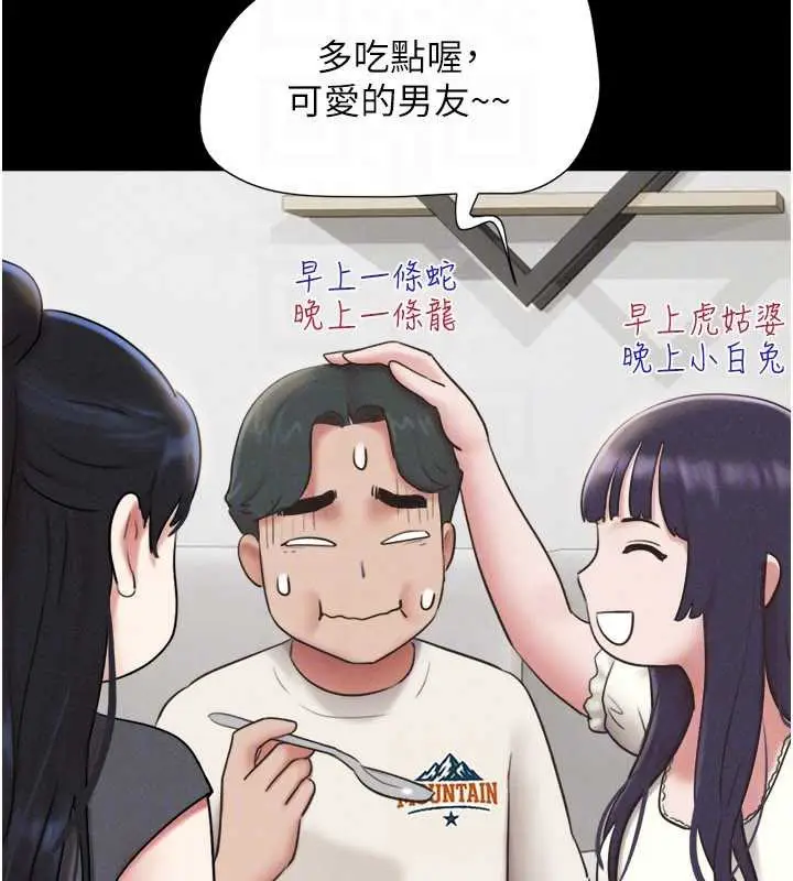漫画《韶恩》第70话第90张图