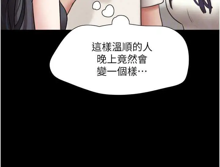 漫画《韶恩》第70话第91张图