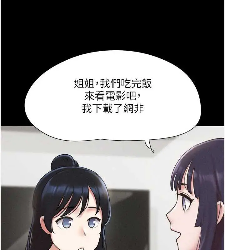 漫画《韶恩》第70话第92张图