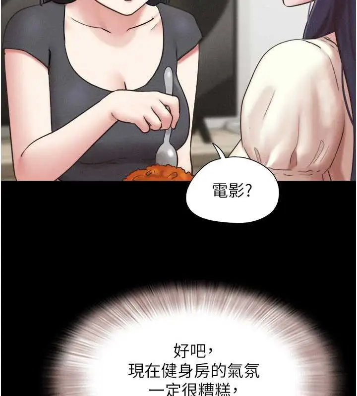漫画《韶恩》第70话第93张图