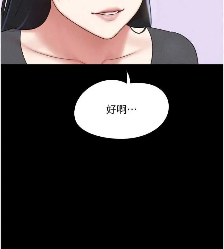 漫画《韶恩》第70话第95张图