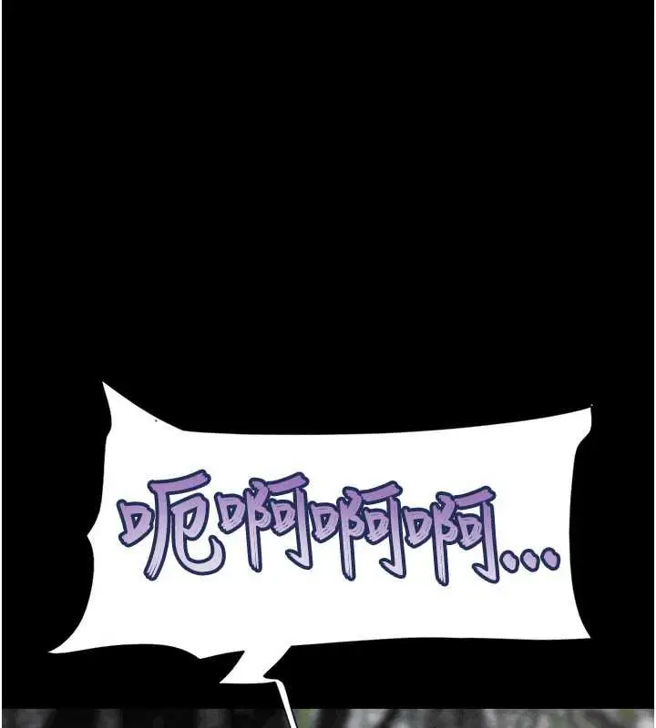 漫画《韶恩》第70话第96张图