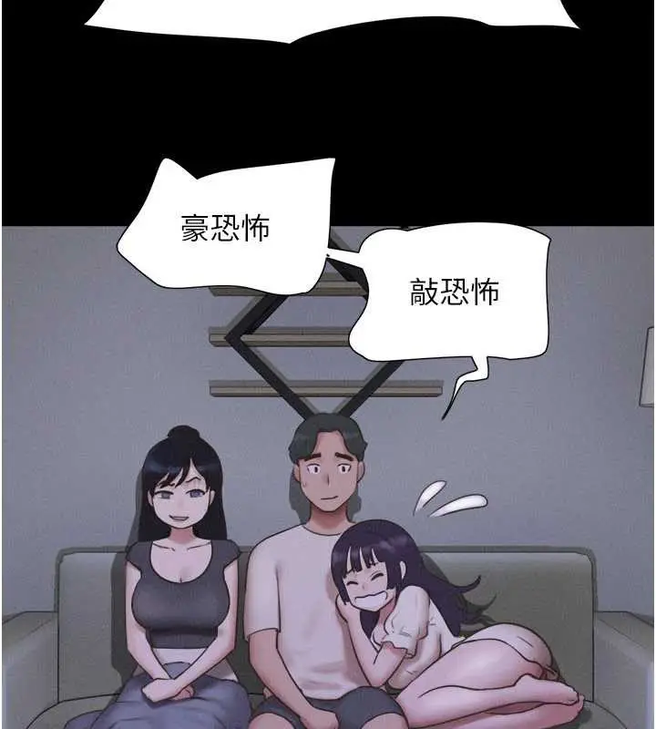 漫画《韶恩》第70话第99张图