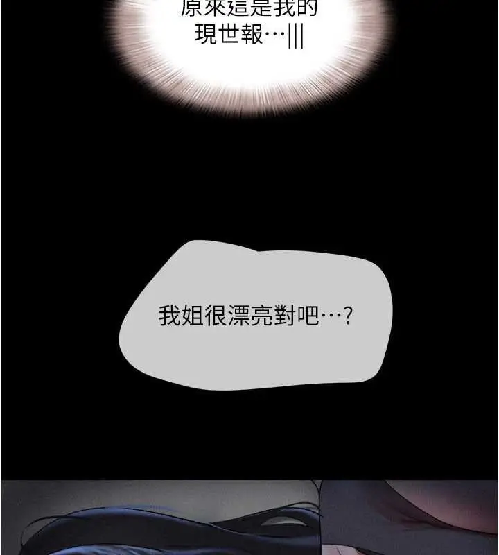 漫画《韶恩》第71话第101张图