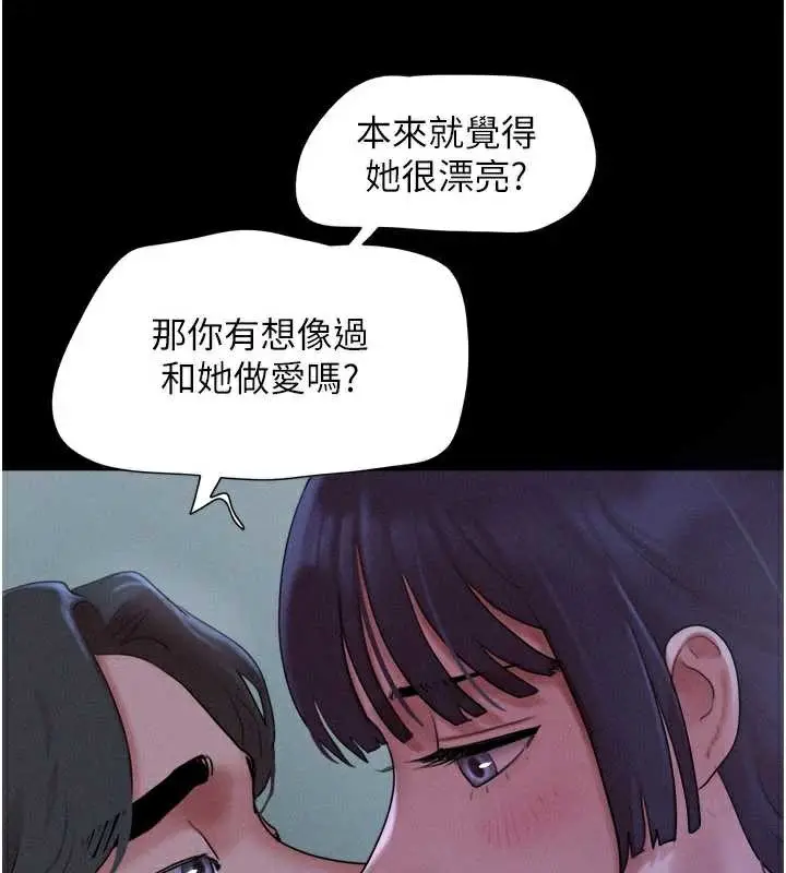 漫画《韶恩》第71话第104张图