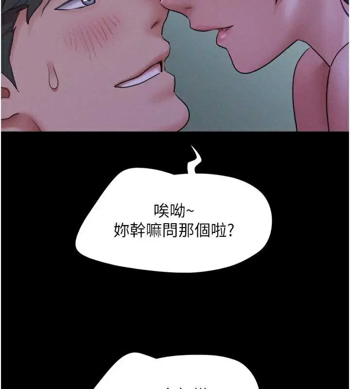 漫画《韶恩》第71话第105张图