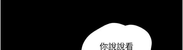 漫画《韶恩》第71话第109张图