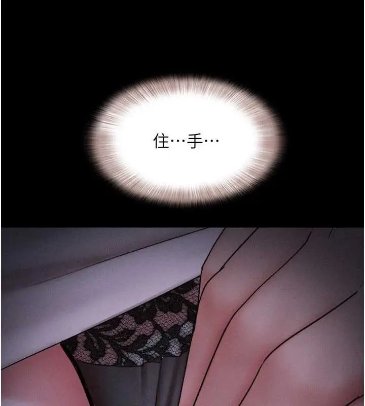 漫画《韶恩》第71话第11张图