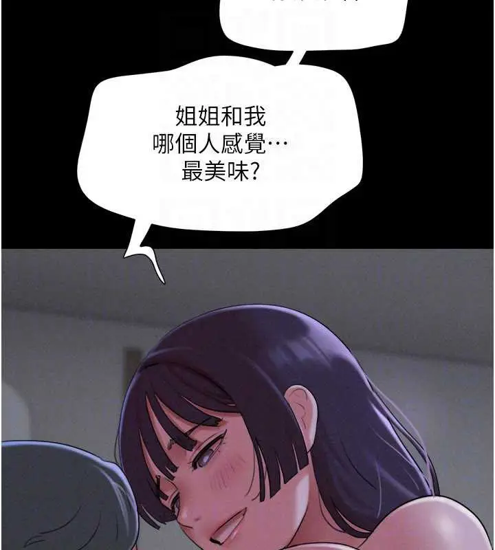漫画《韶恩》第71话第110张图
