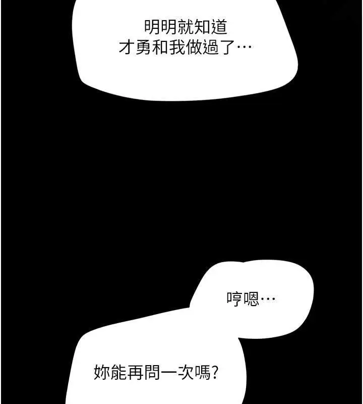 漫画《韶恩》第71话第114张图