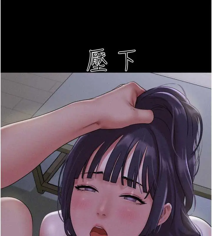 漫画《韶恩》第71话第117张图