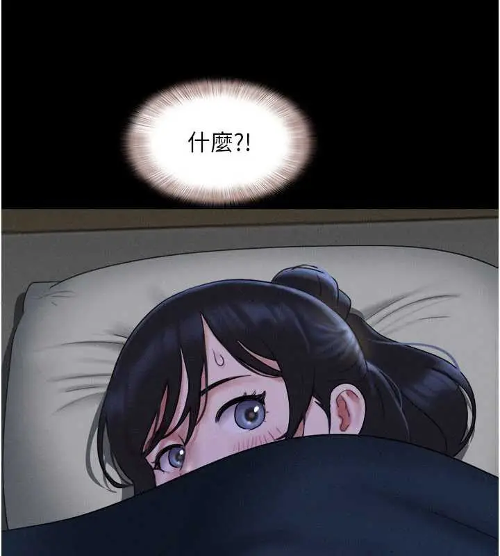 漫画《韶恩》第71话第123张图