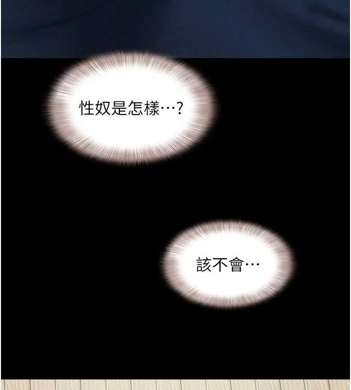 漫画《韶恩》第71话第124张图