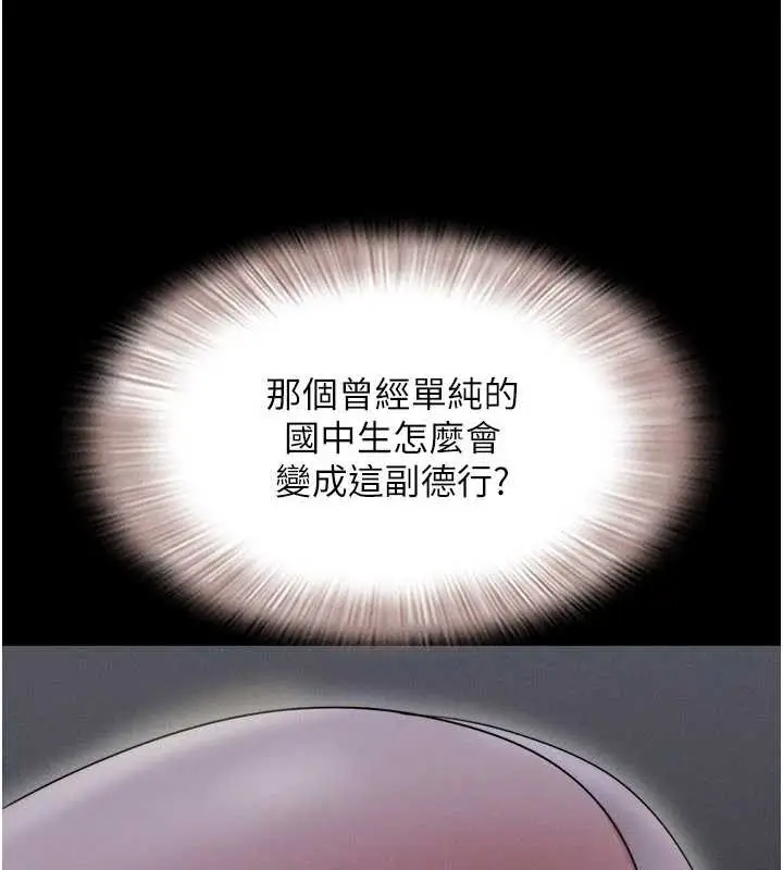 漫画《韶恩》第71话第127张图