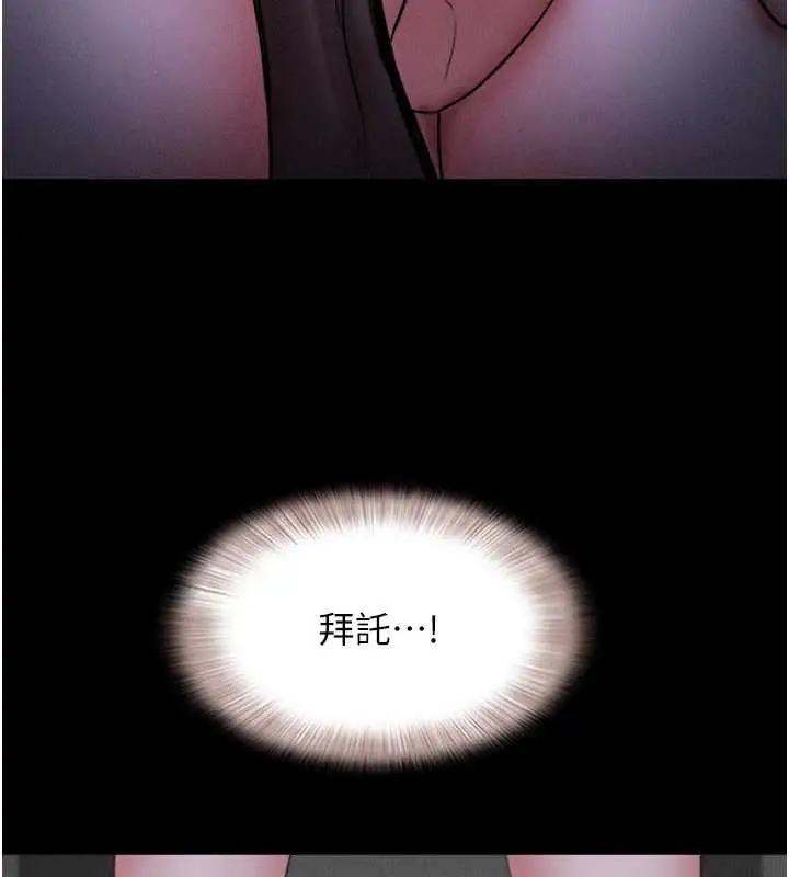 漫画《韶恩》第71话第13张图