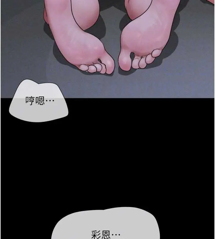 漫画《韶恩》第71话第132张图