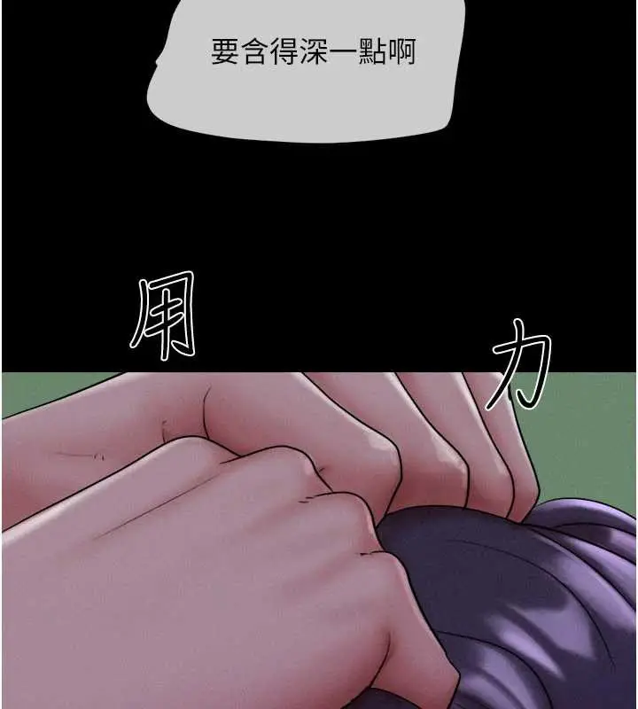 漫画《韶恩》第71话第135张图