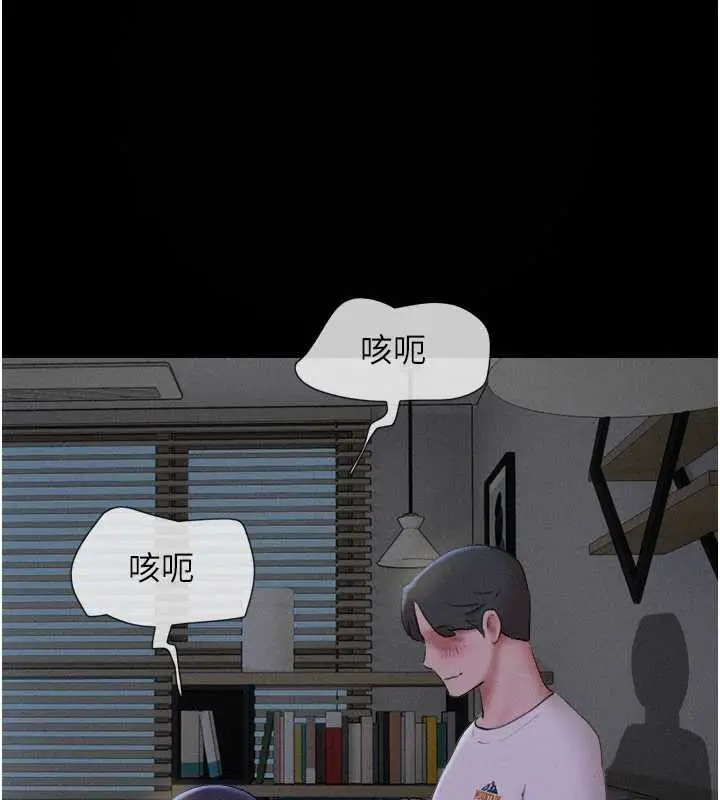 漫画《韶恩》第71话第142张图