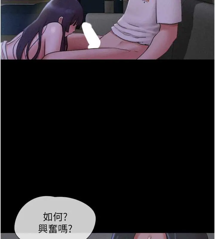 漫画《韶恩》第71话第143张图