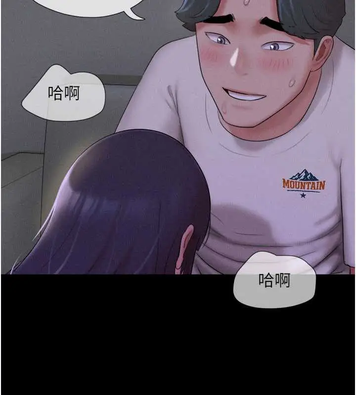 漫画《韶恩》第71话第144张图