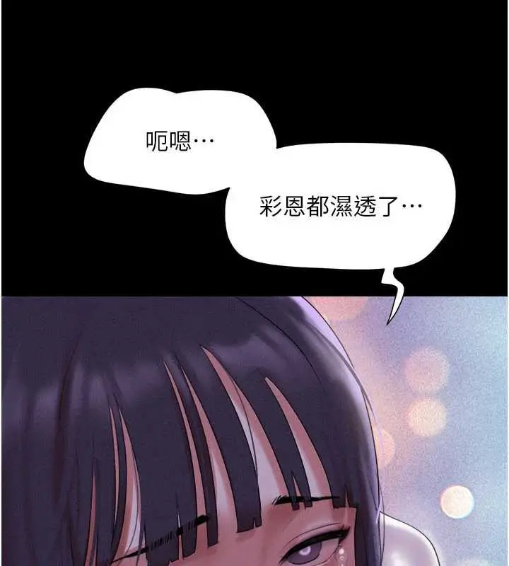 漫画《韶恩》第71话第145张图