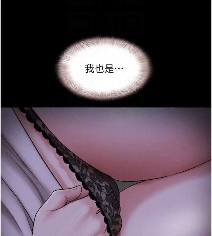 漫画《韶恩》第71话第149张图