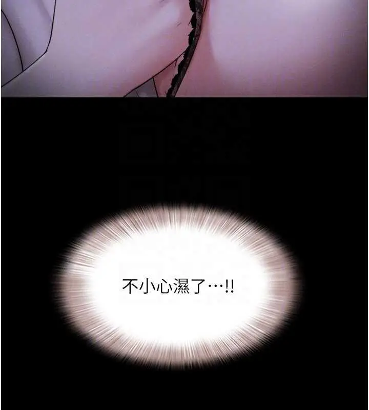漫画《韶恩》第71话第150张图