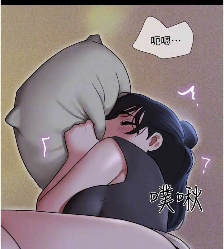 漫画《韶恩》第71话第151张图