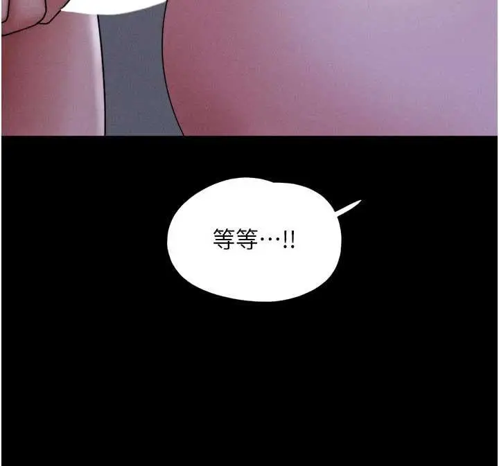 漫画《韶恩》第71话第156张图