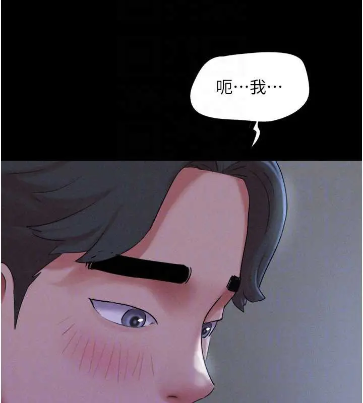 漫画《韶恩》第71话第159张图