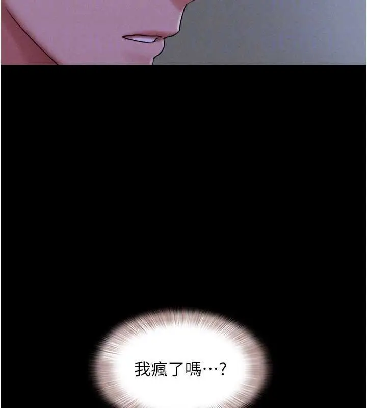 漫画《韶恩》第71话第160张图