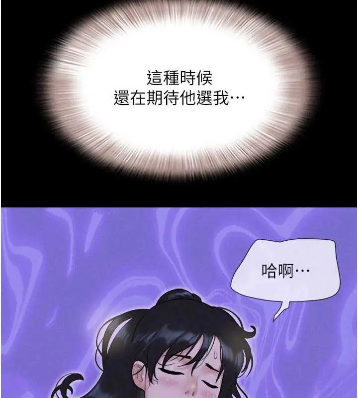 漫画《韶恩》第71话第163张图