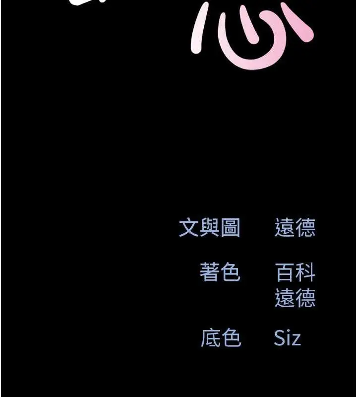 漫画《韶恩》第71话第17张图