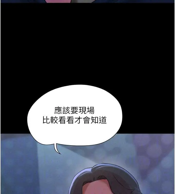 漫画《韶恩》第71话第172张图