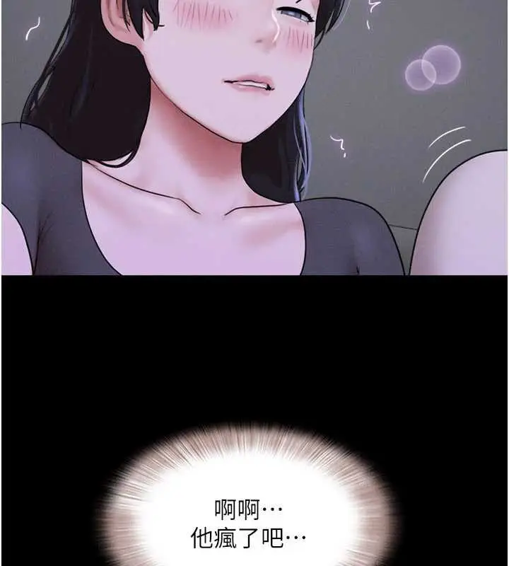 漫画《韶恩》第71话第22张图
