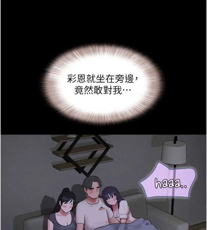 漫画《韶恩》第71话第25张图