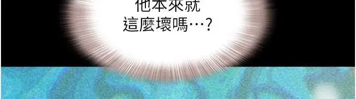 漫画《韶恩》第71话第27张图