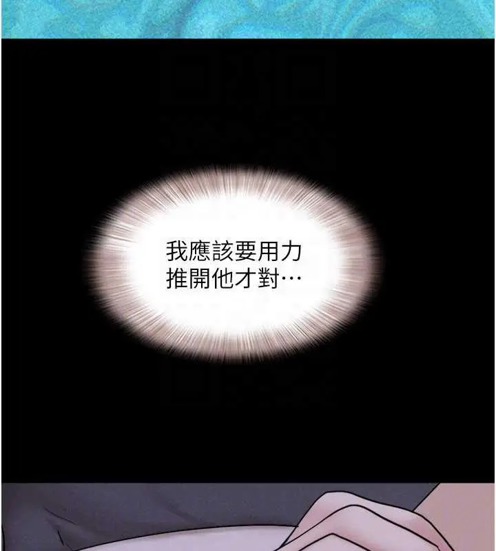 漫画《韶恩》第71话第30张图