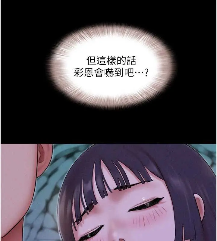 漫画《韶恩》第71话第35张图
