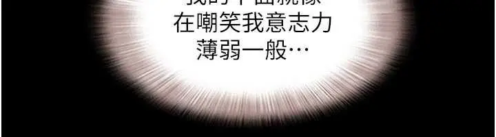漫画《韶恩》第71话第40张图