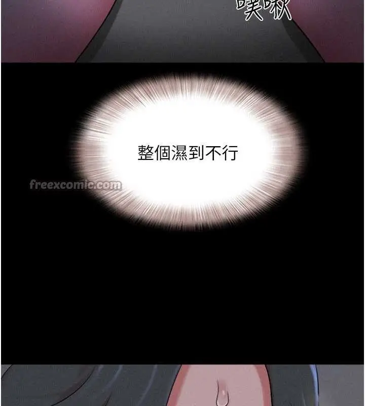 漫画《韶恩》第71话第42张图