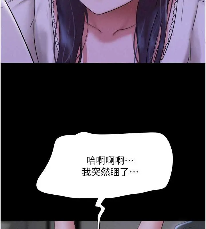 漫画《韶恩》第71话第52张图