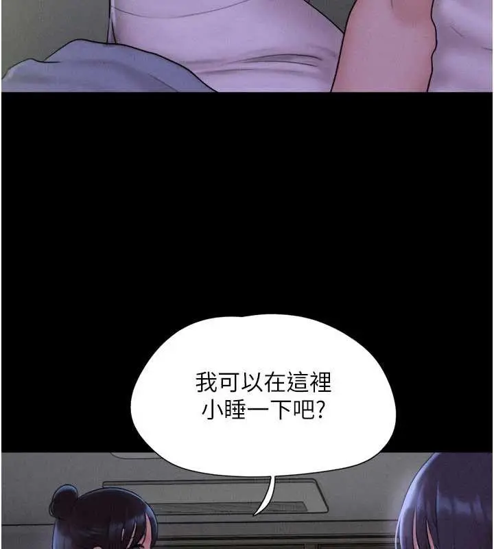漫画《韶恩》第71话第54张图