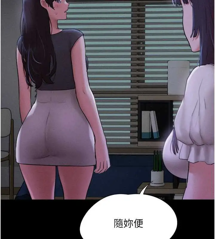 漫画《韶恩》第71话第55张图