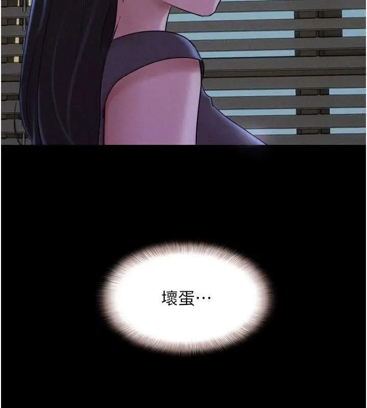 漫画《韶恩》第71话第58张图