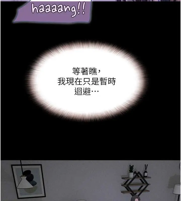 漫画《韶恩》第71话第60张图