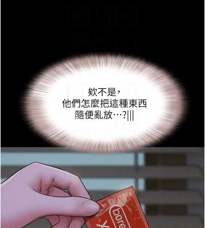 漫画《韶恩》第71话第67张图