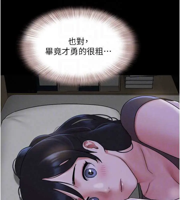 漫画《韶恩》第71话第69张图